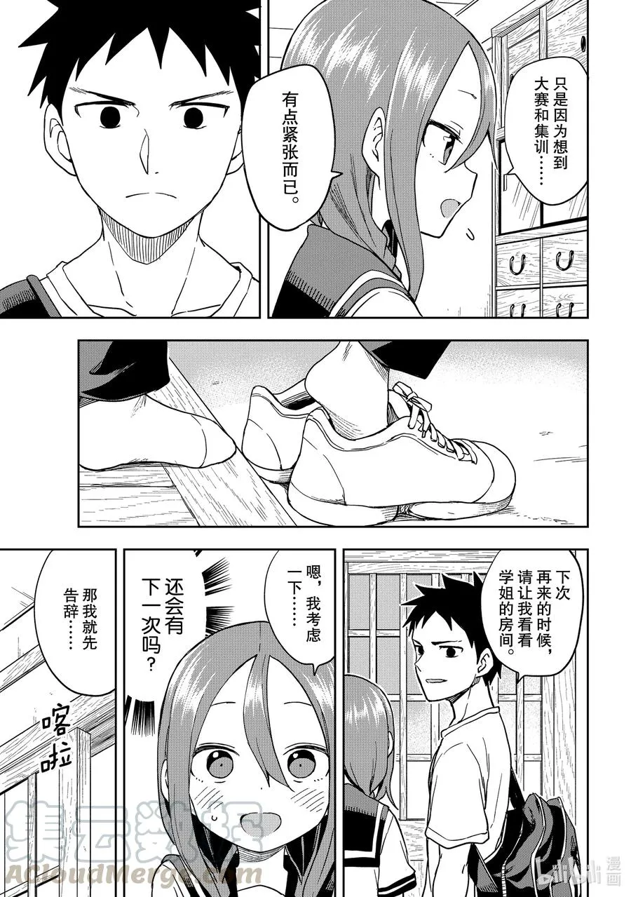 118 第118局 第7页
