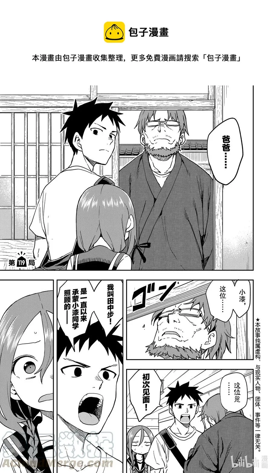 119 第119局 第1页