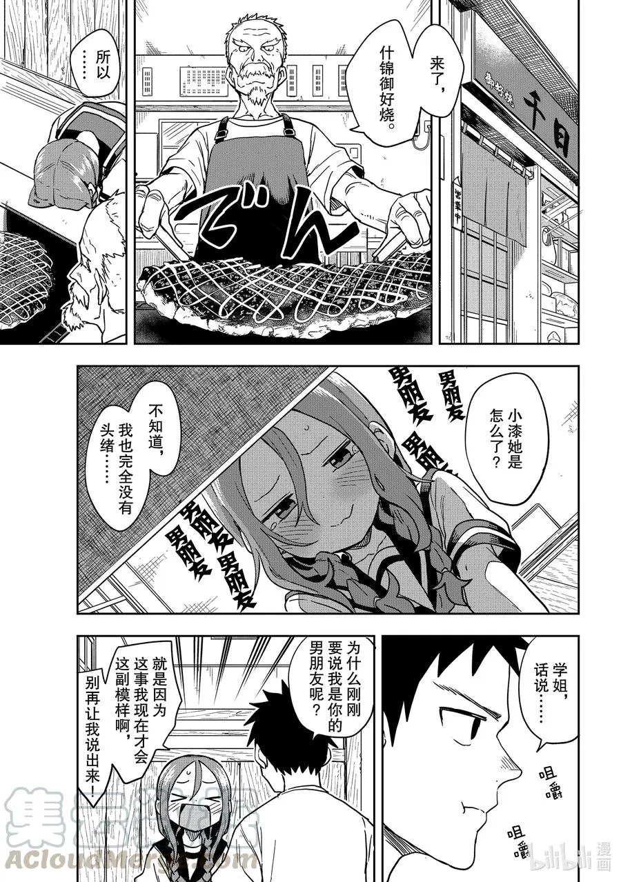 119 第119局 第3页
