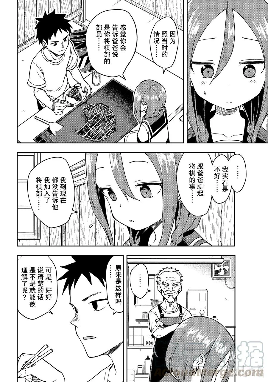 119 第119局 第4页
