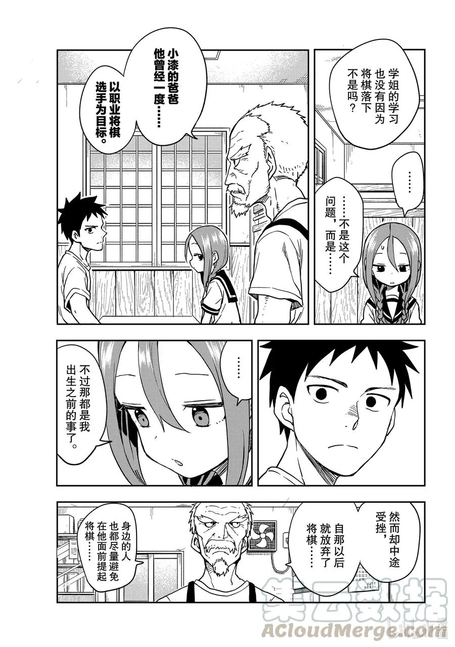 119 第119局 第5页