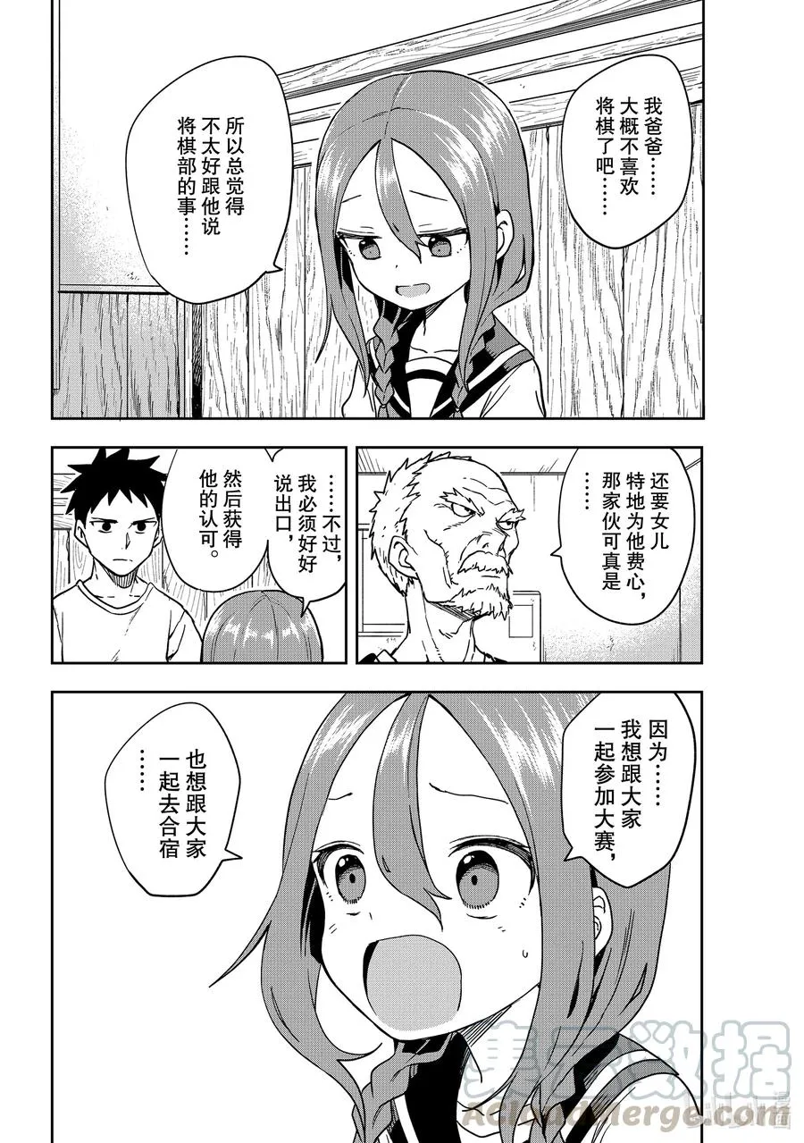 119 第119局 第6页