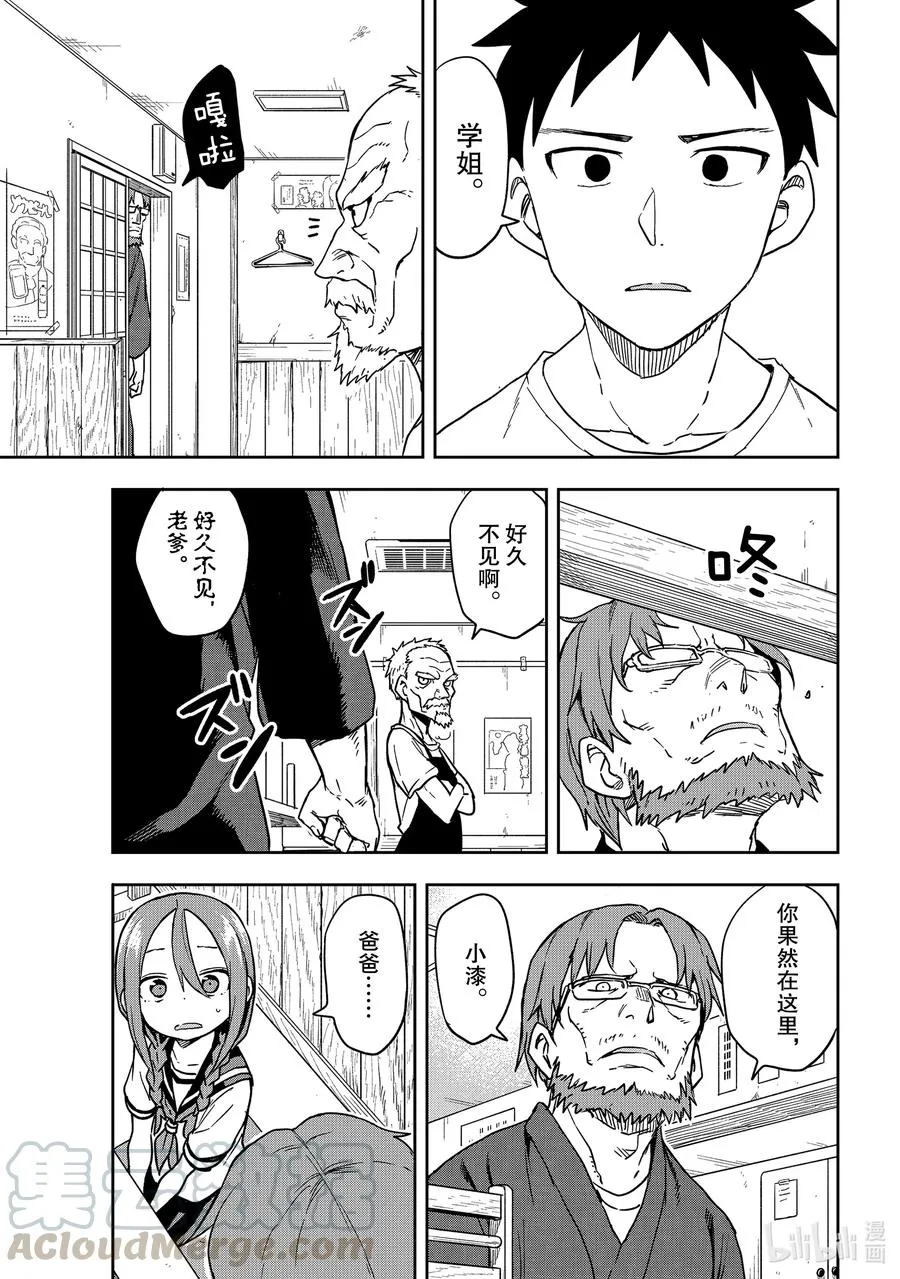 119 第119局 第7页