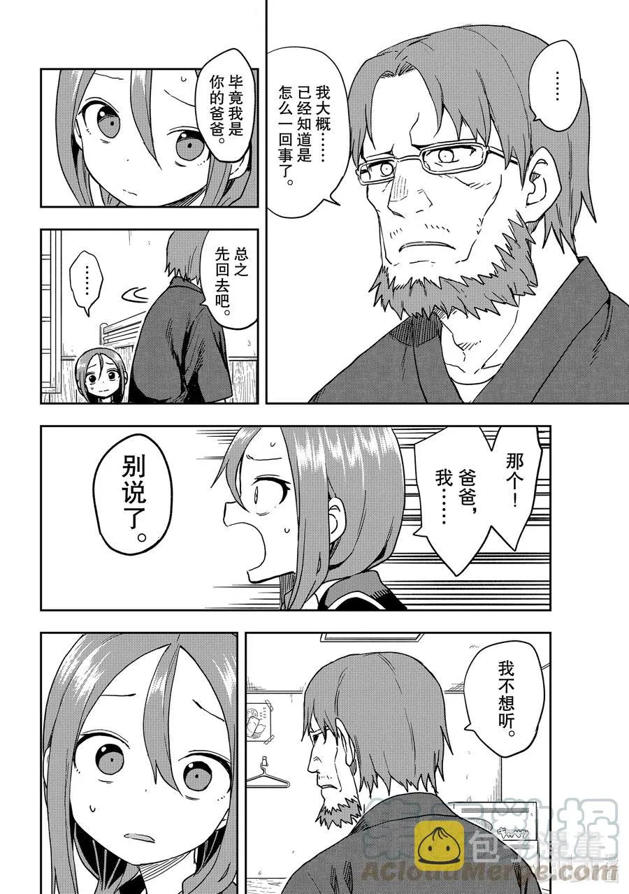 119 第119局 第8页