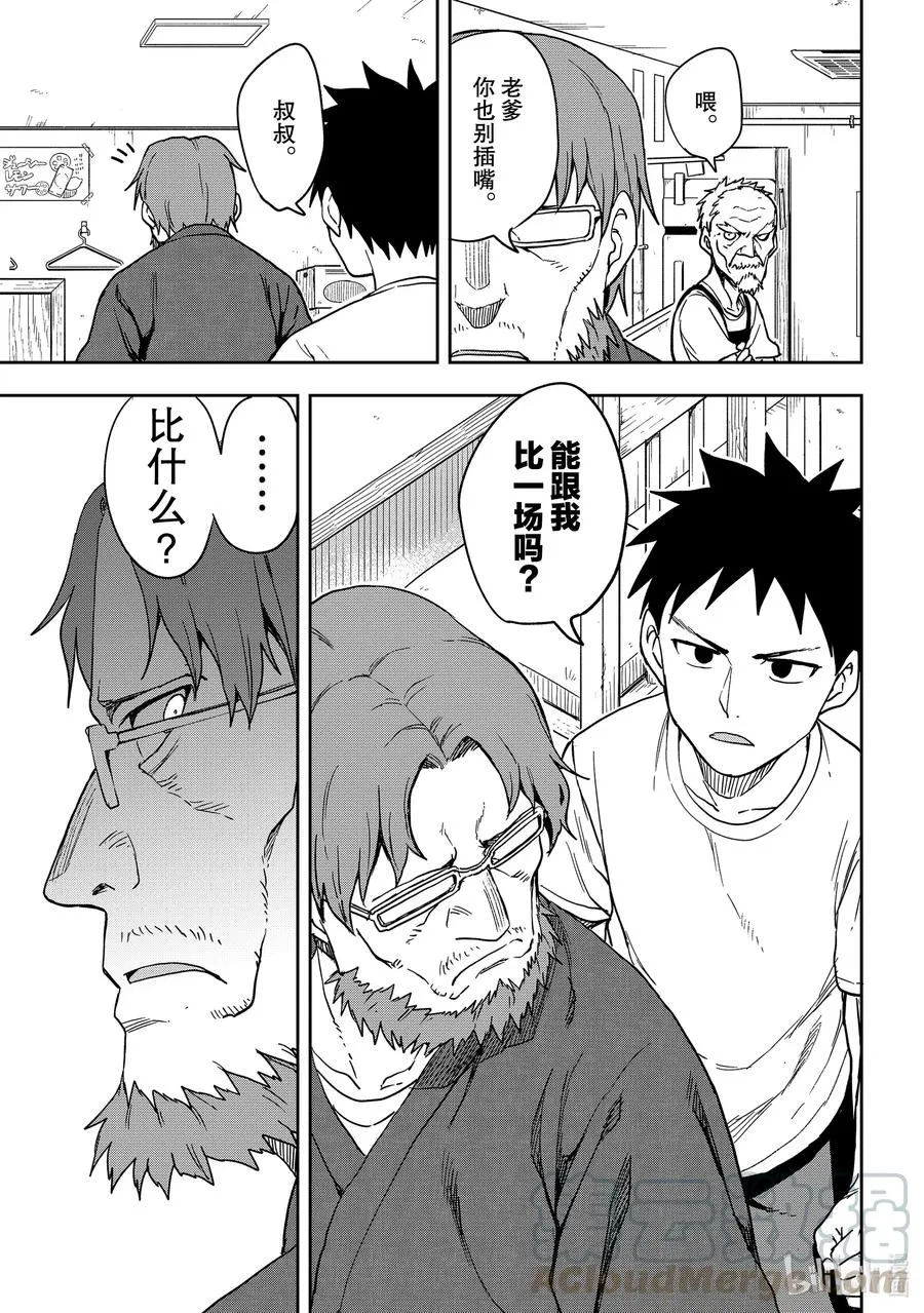 119 第119局 第9页