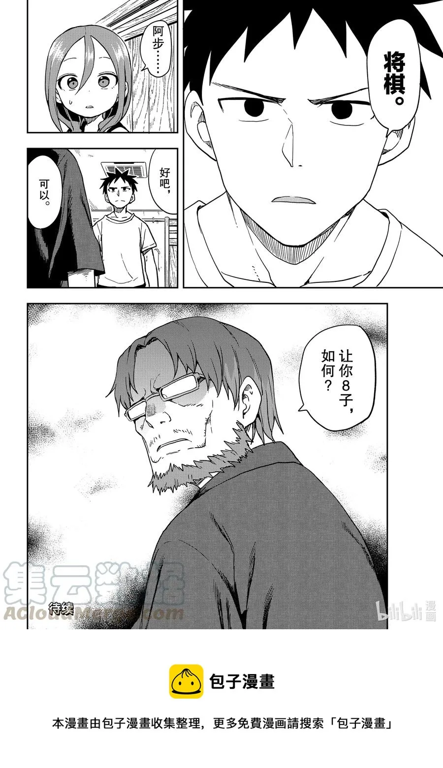 119 第119局 第10页