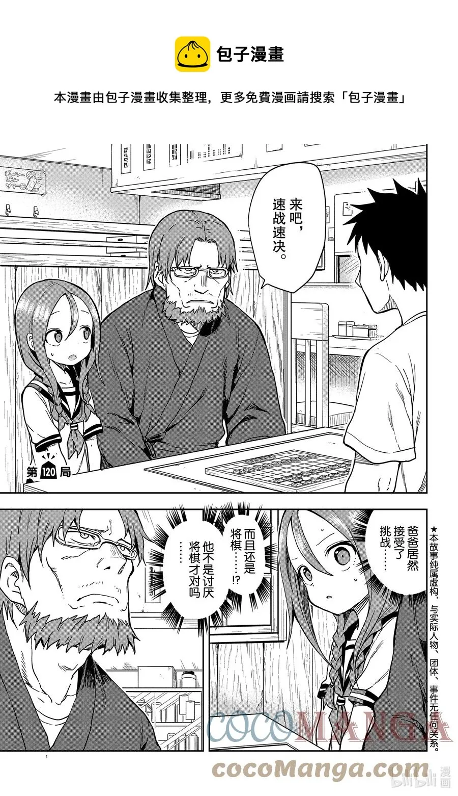 120 第120局 第1页