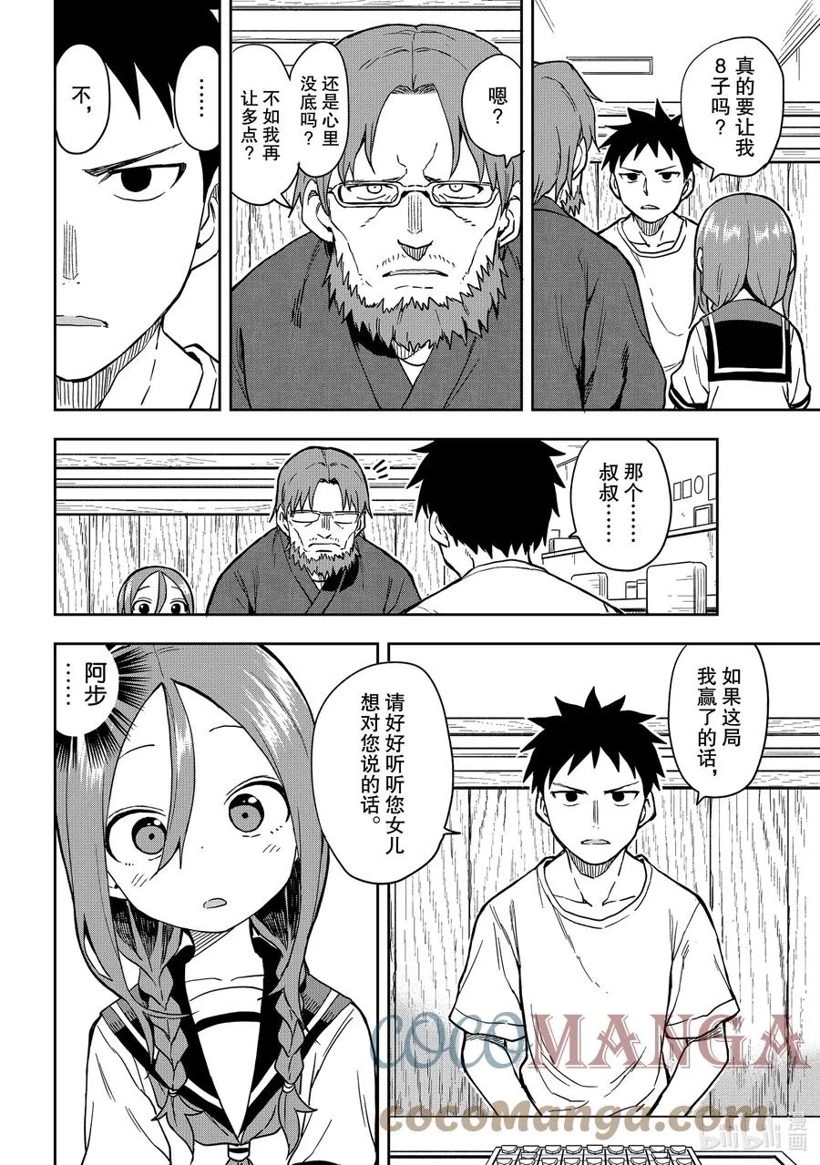 120 第120局 第2页