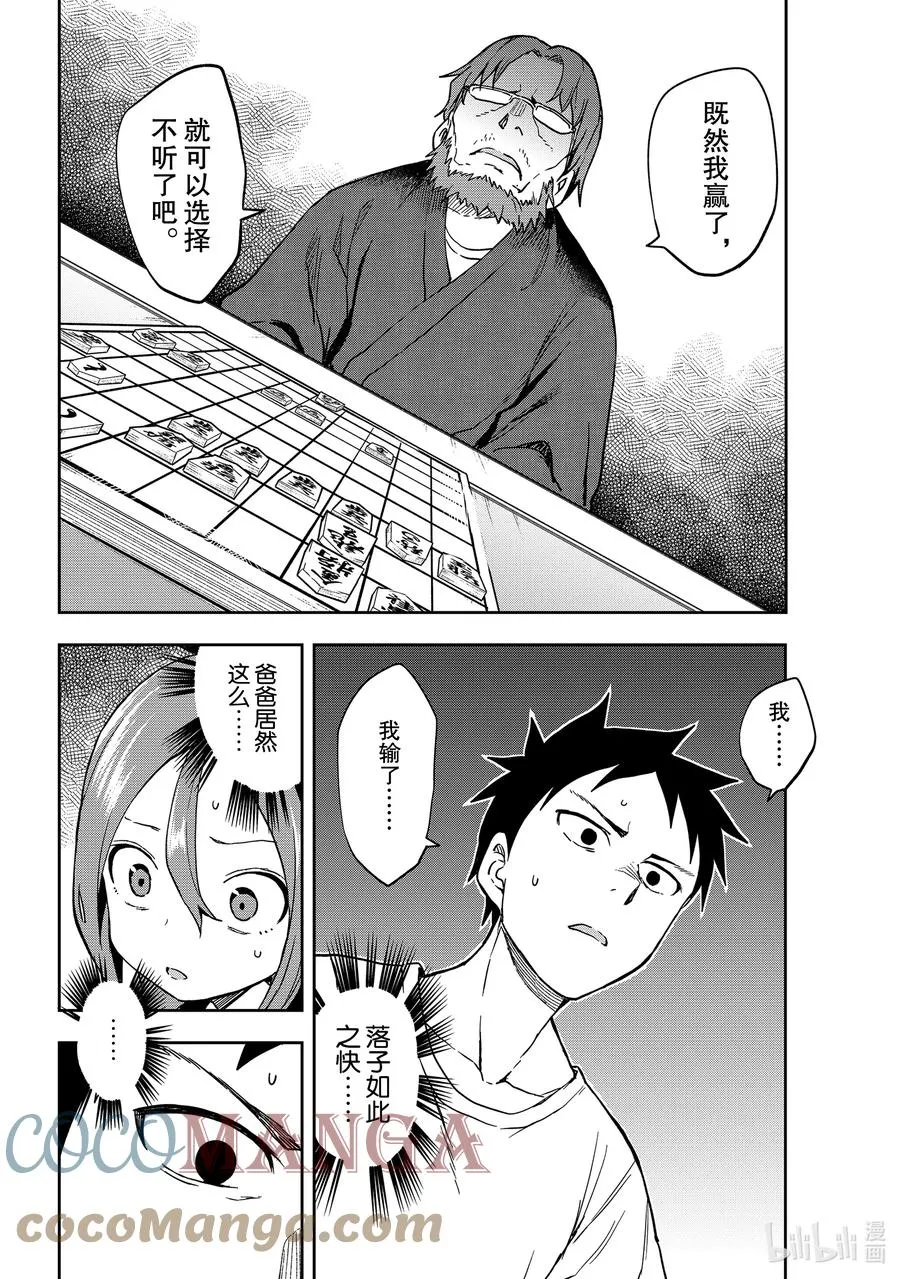 120 第120局 第4页