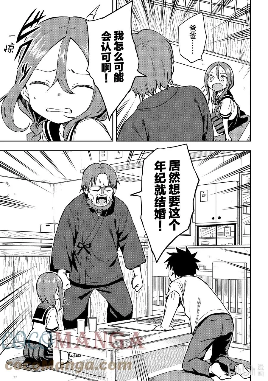 120 第120局 第7页