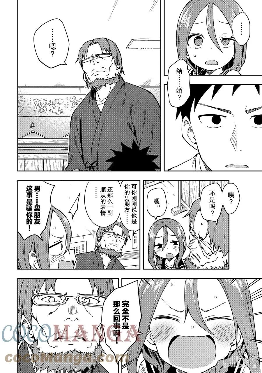 120 第120局 第8页
