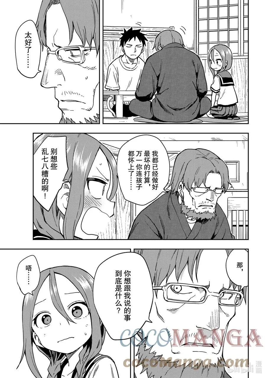 120 第120局 第9页