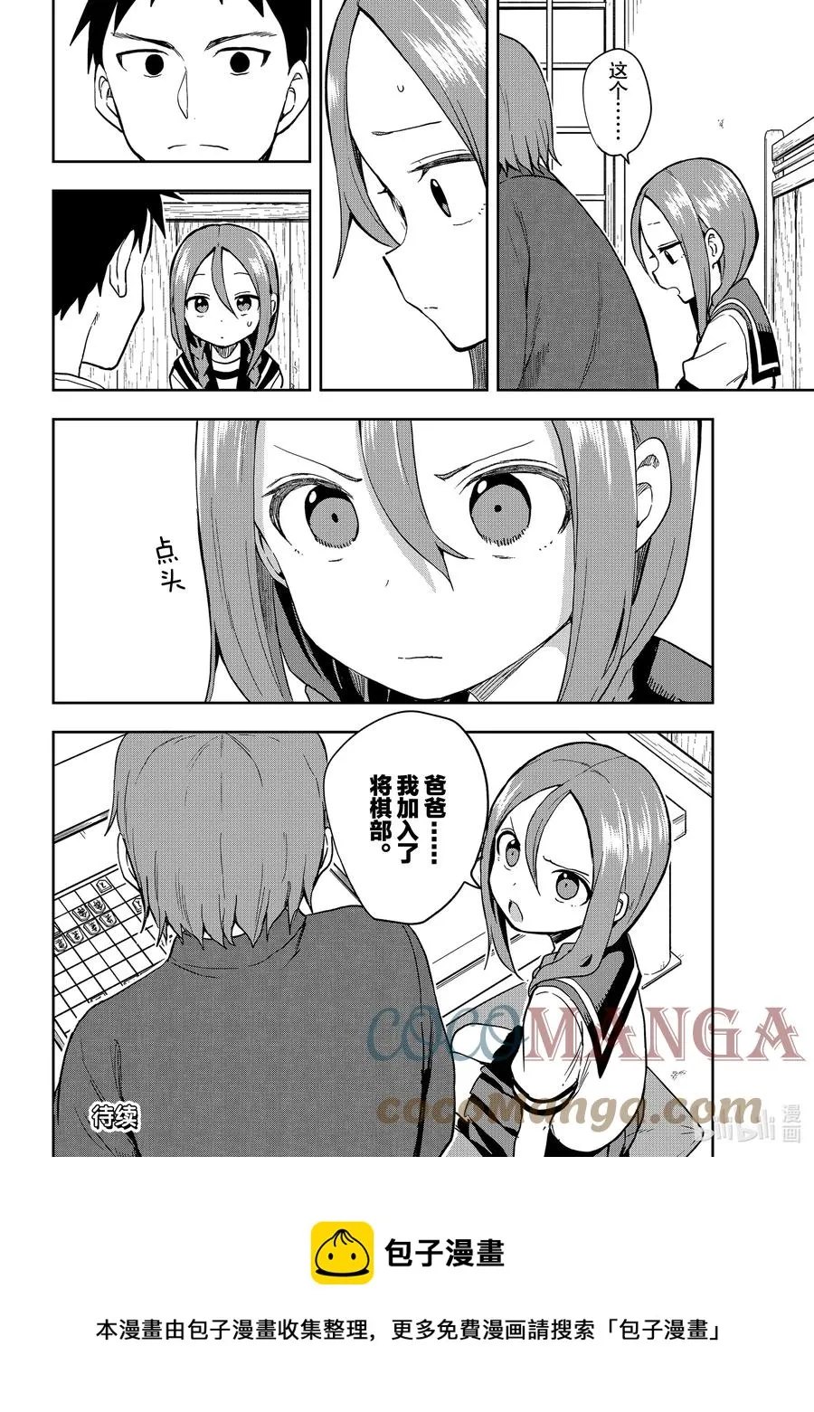 120 第120局 第10页