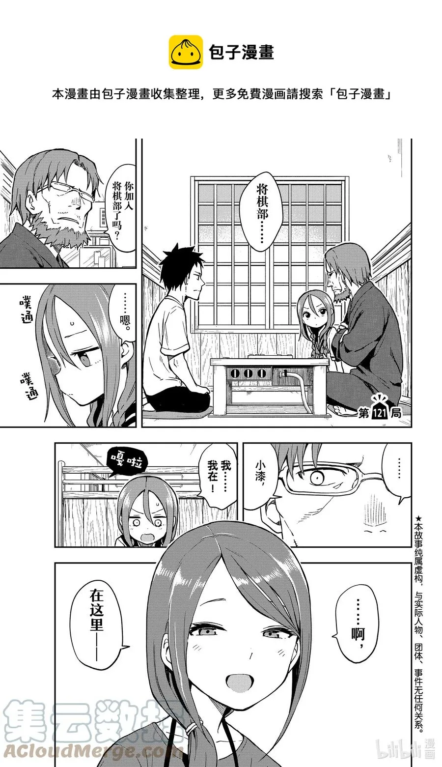 121 第121局 第1页