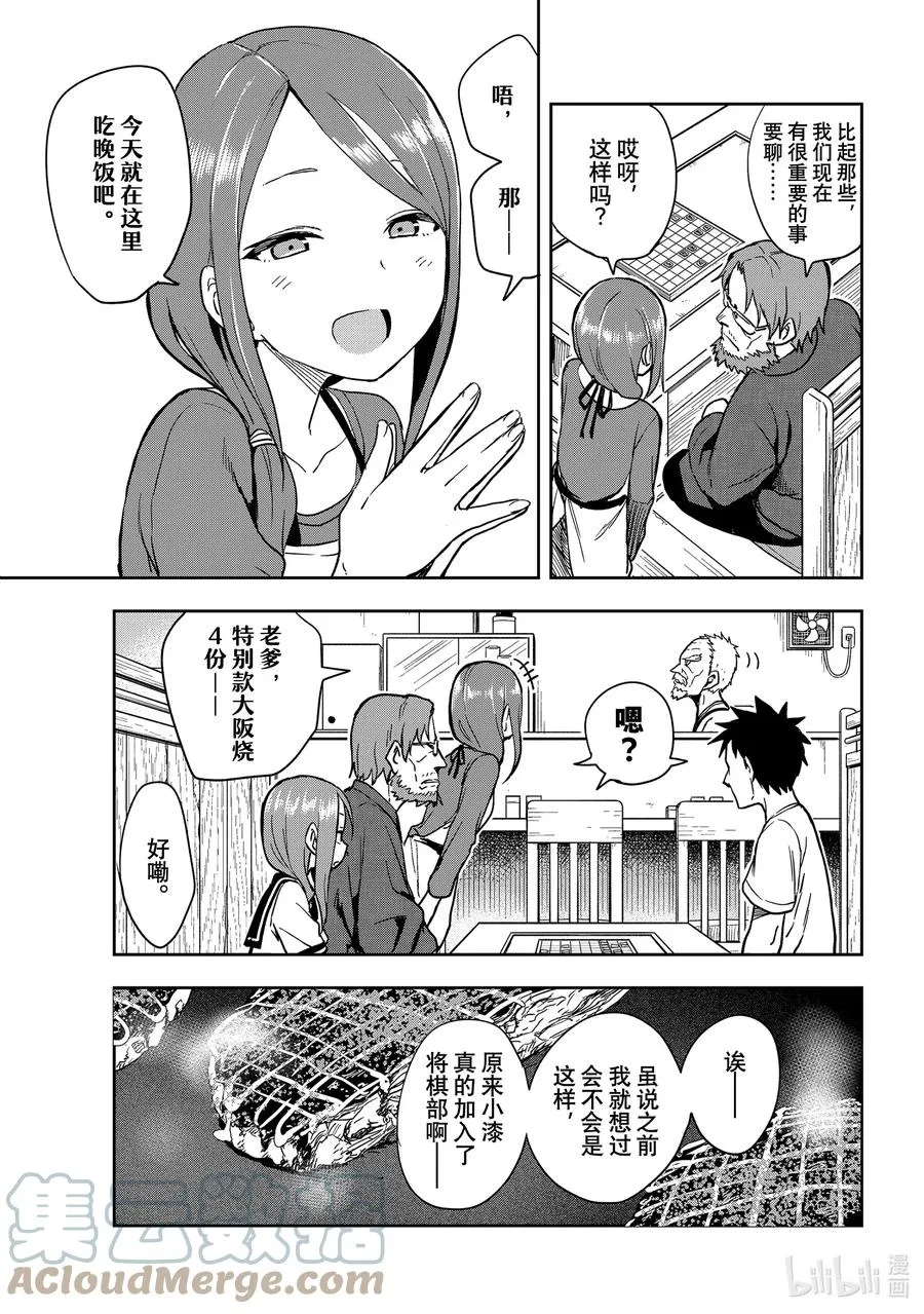 121 第121局 第3页