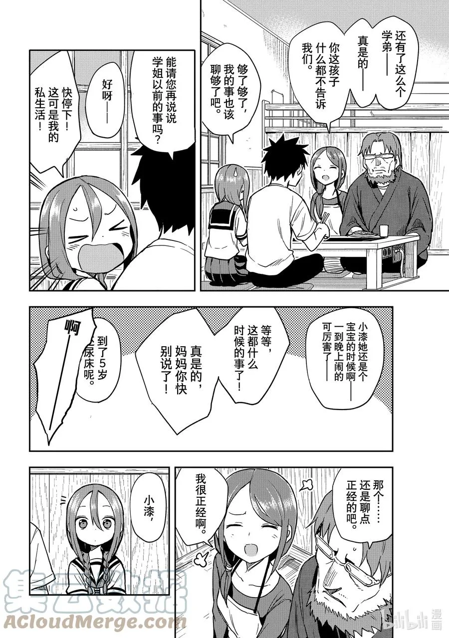 121 第121局 第4页