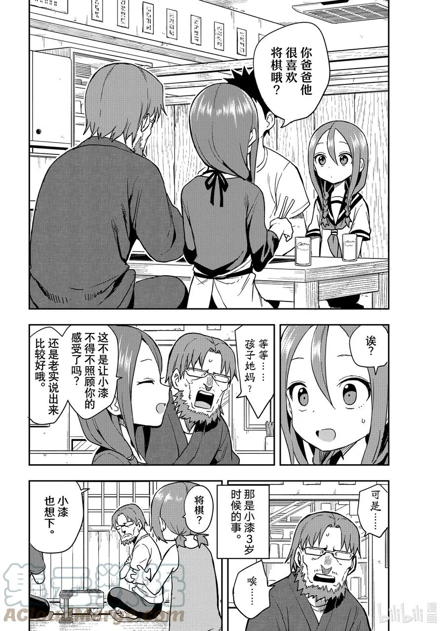 121 第121局 第6页