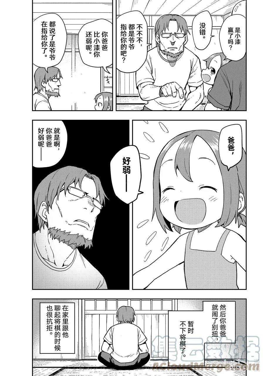 121 第121局 第7页