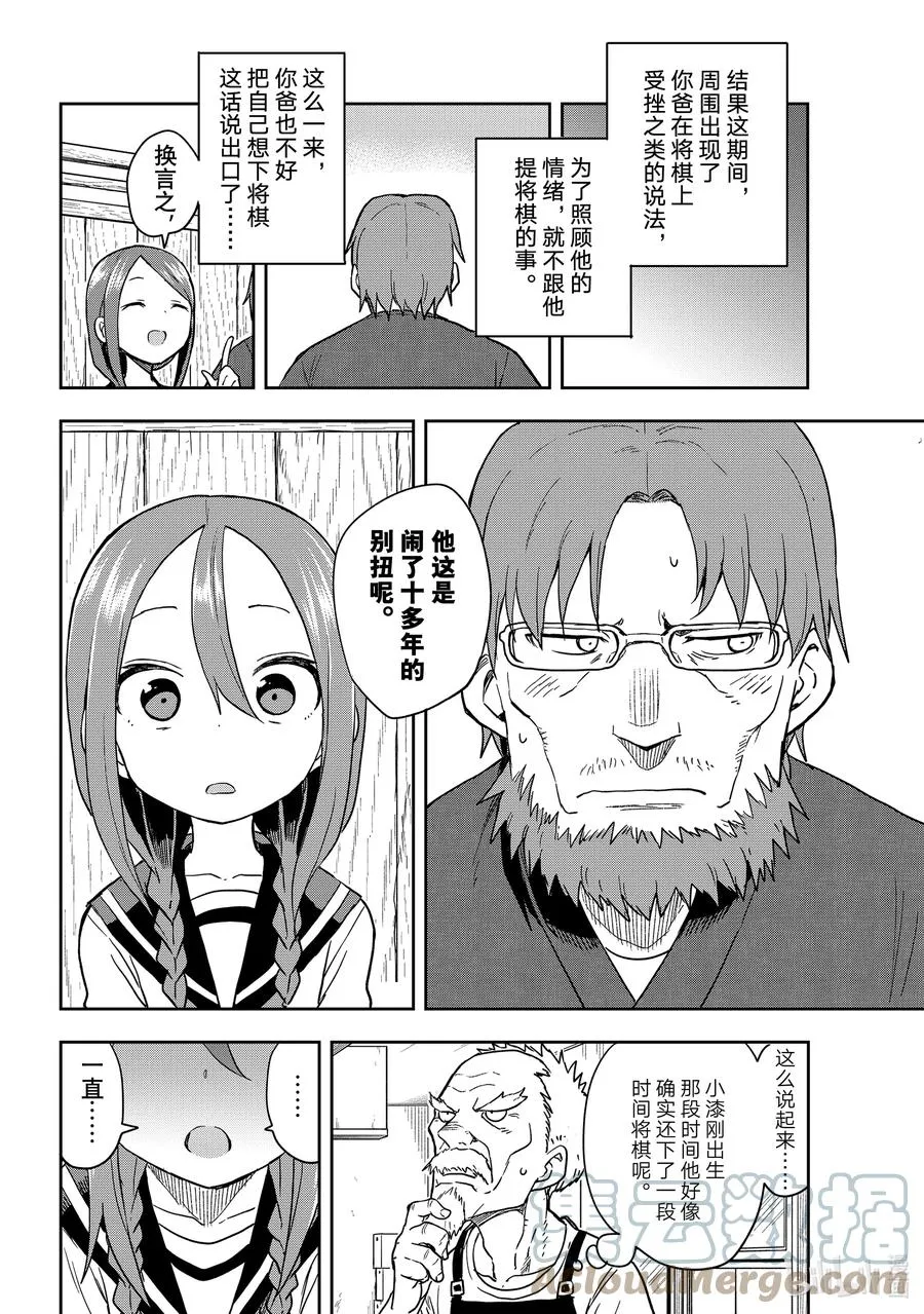 121 第121局 第8页