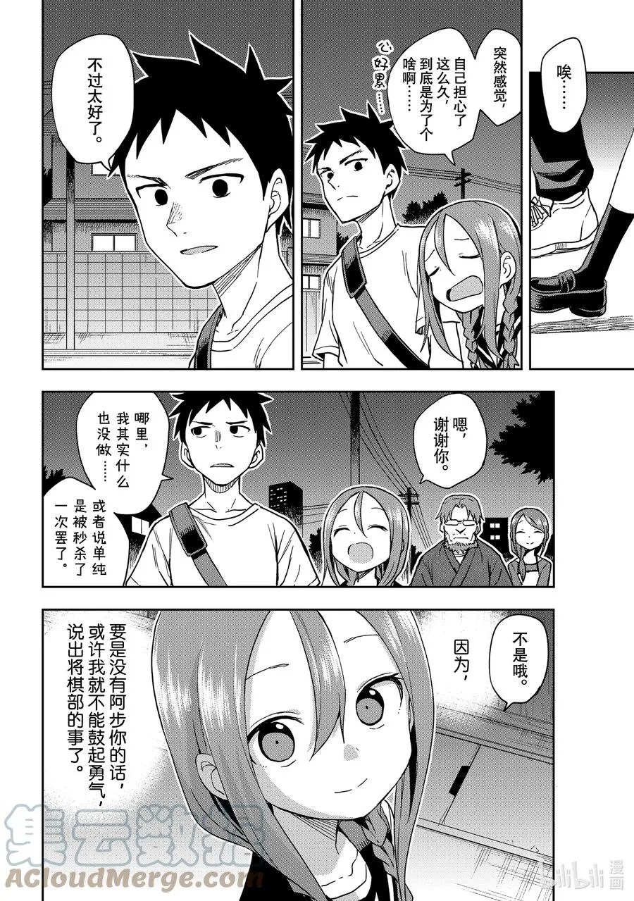 121 第121局 第10页