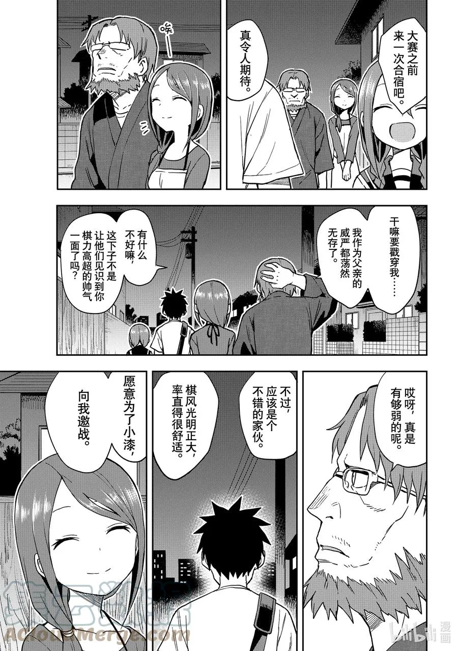 121 第121局 第11页