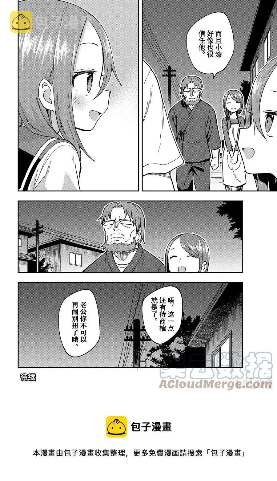 121 第121局 第12页