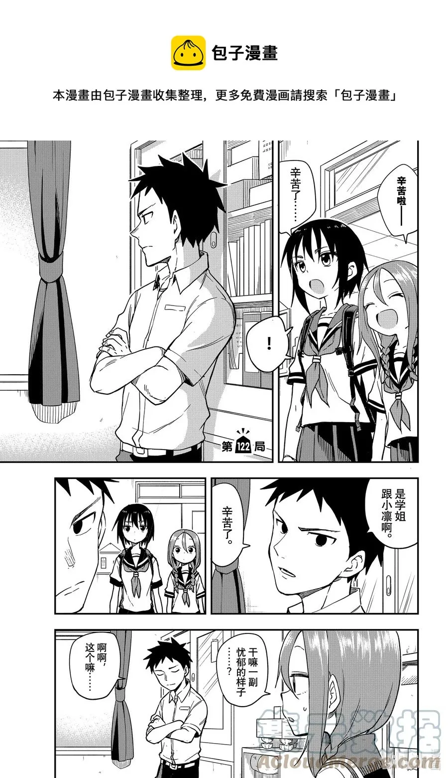 122 第122局 第1页