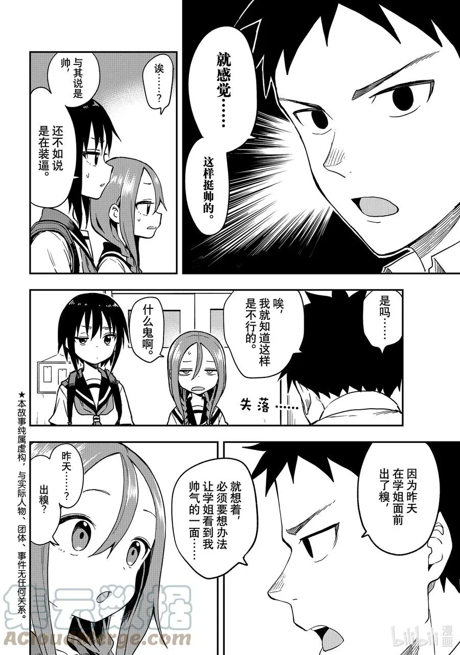 122 第122局 第2页