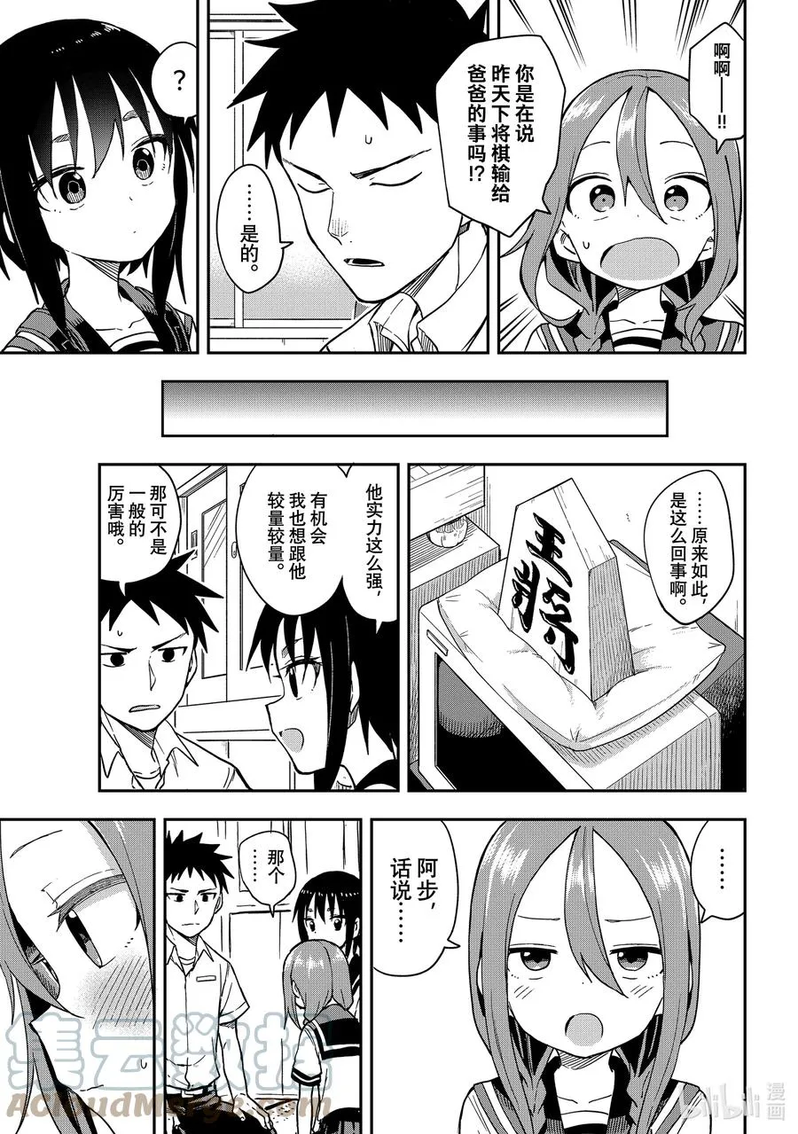 122 第122局 第3页