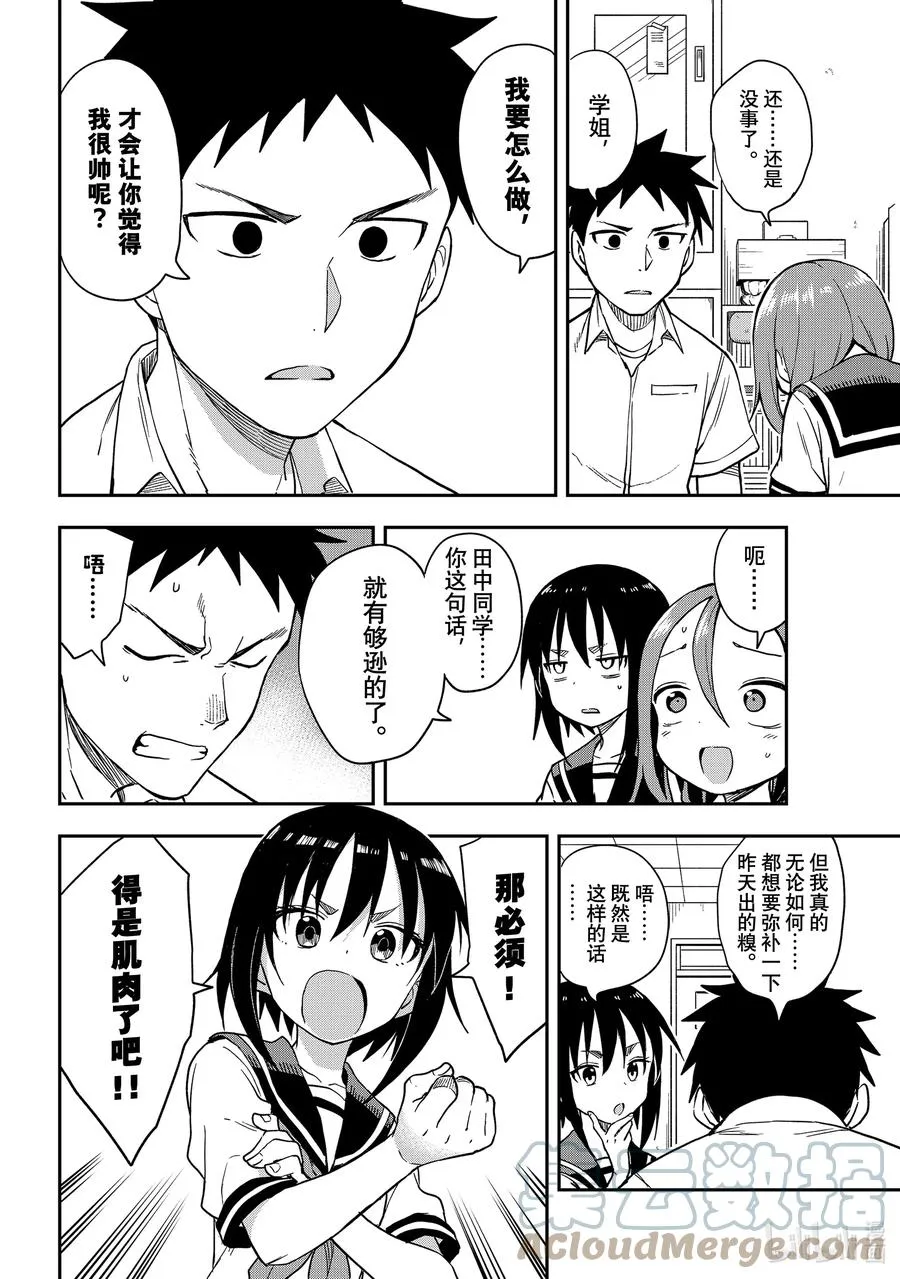 122 第122局 第4页