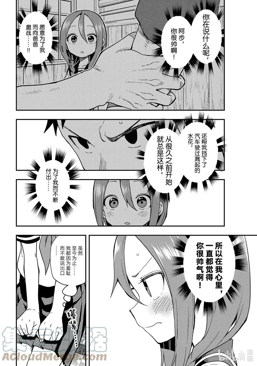 122 第122局 第6页