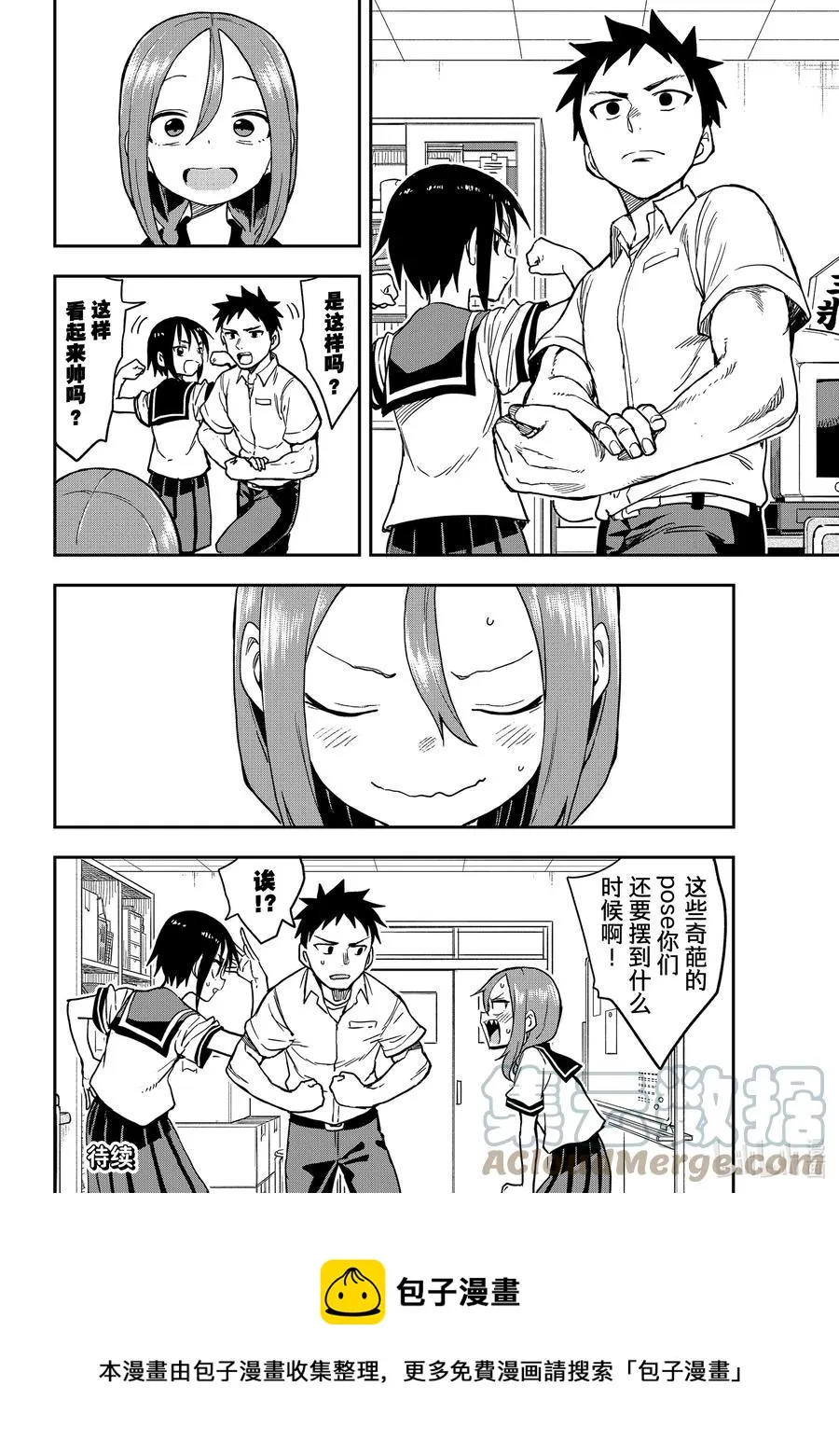 122 第122局 第8页