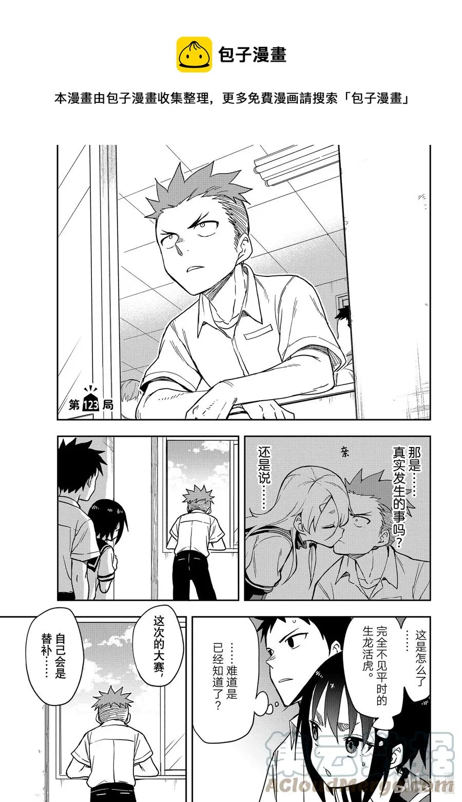 123 第123局 第1页