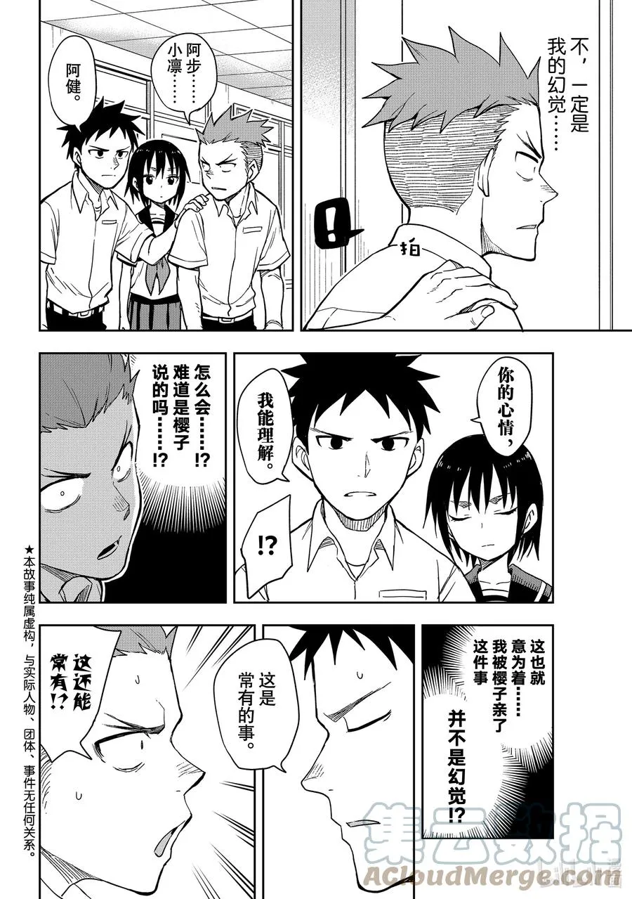 123 第123局 第2页