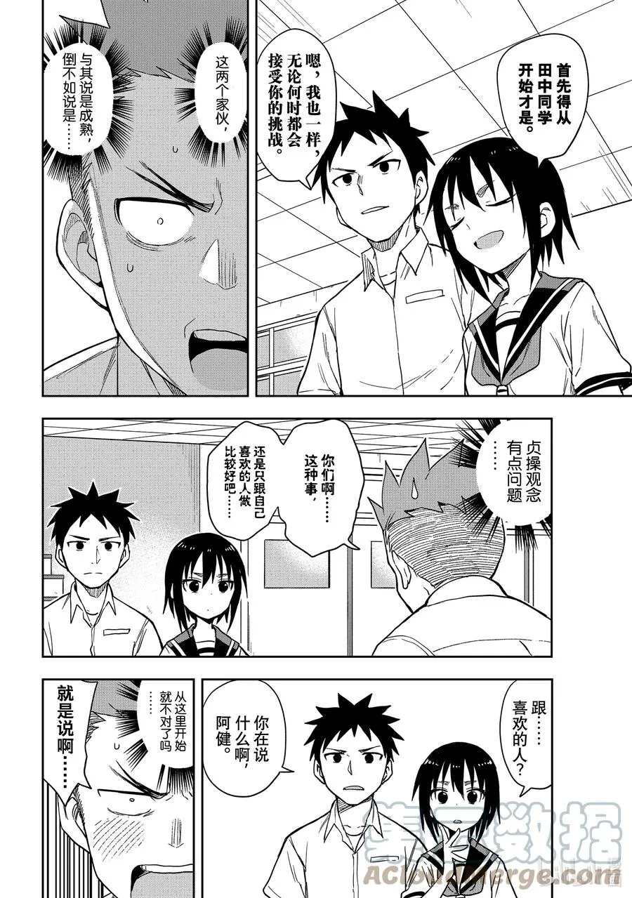 123 第123局 第6页