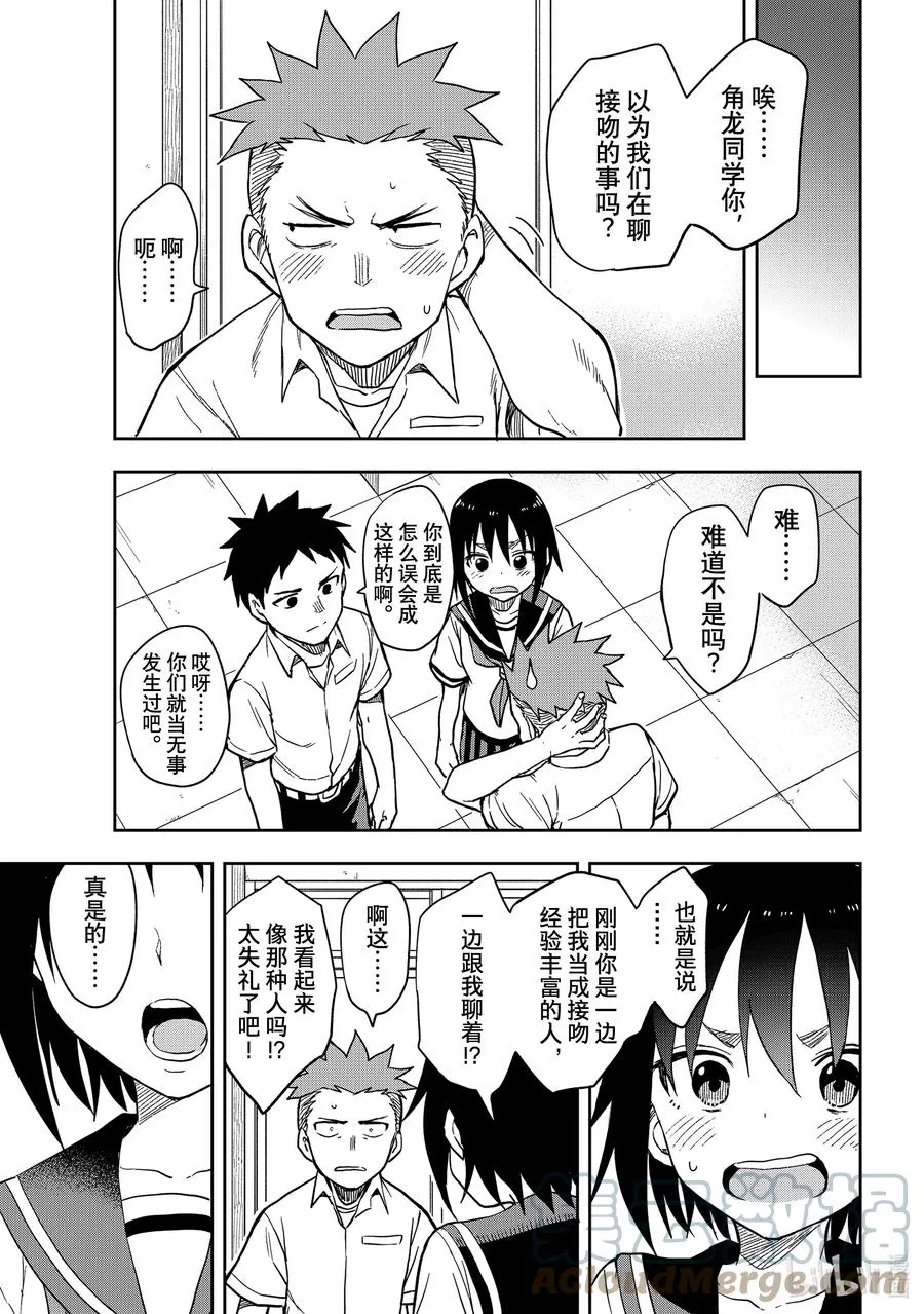123 第123局 第7页