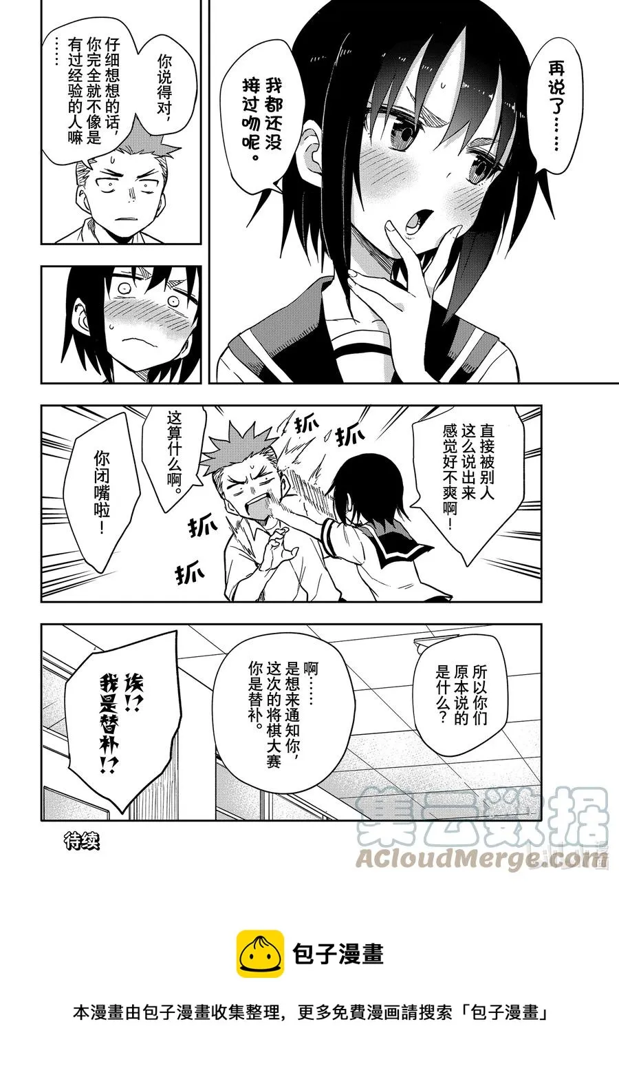 123 第123局 第8页