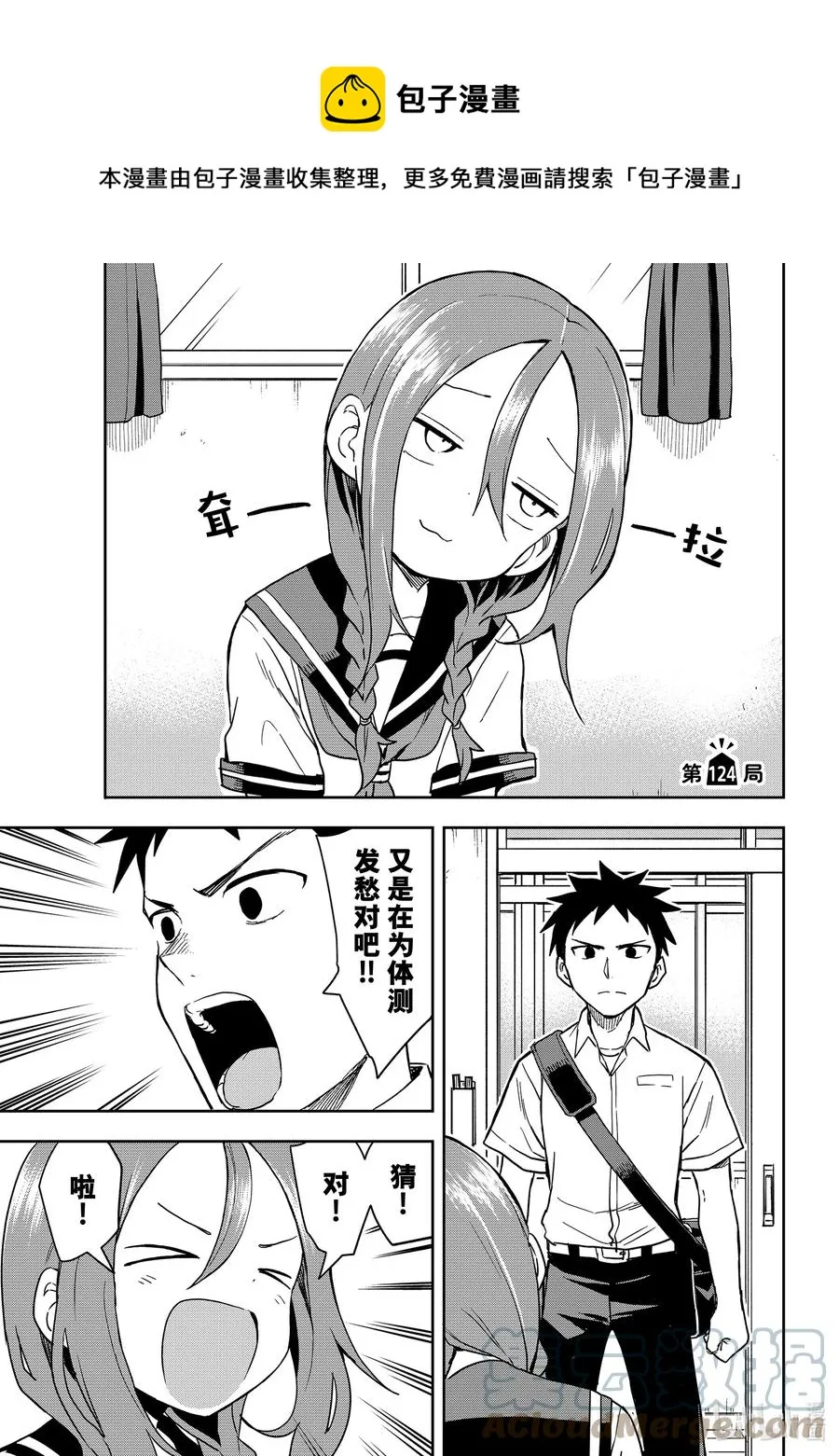 124 第124局 第1页