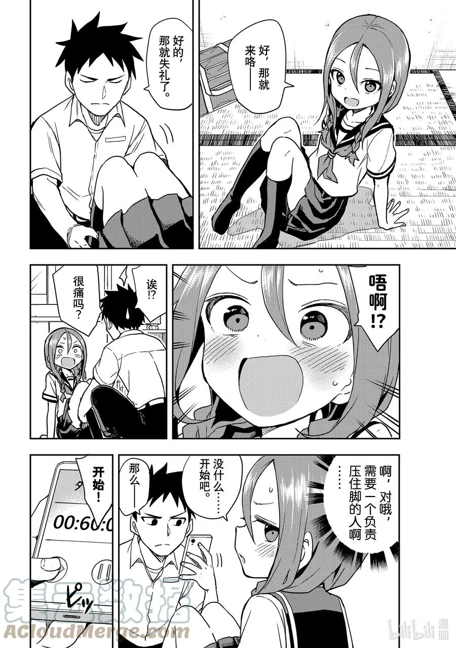 124 第124局 第4页