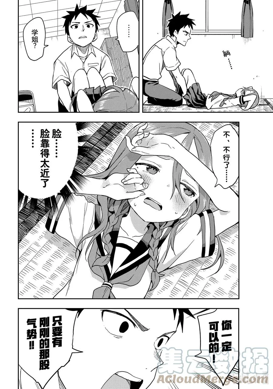 124 第124局 第6页