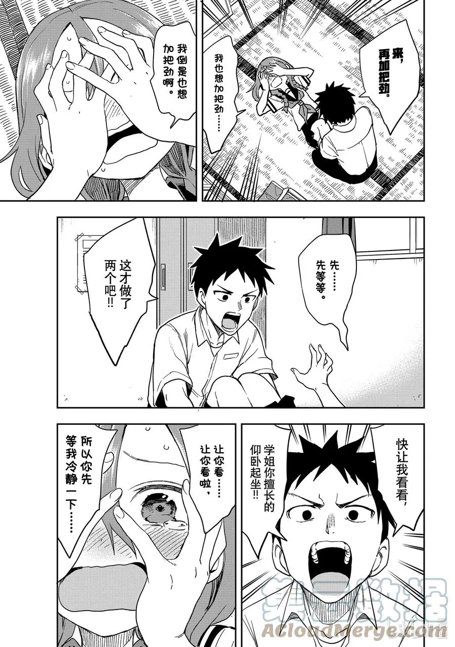 124 第124局 第7页