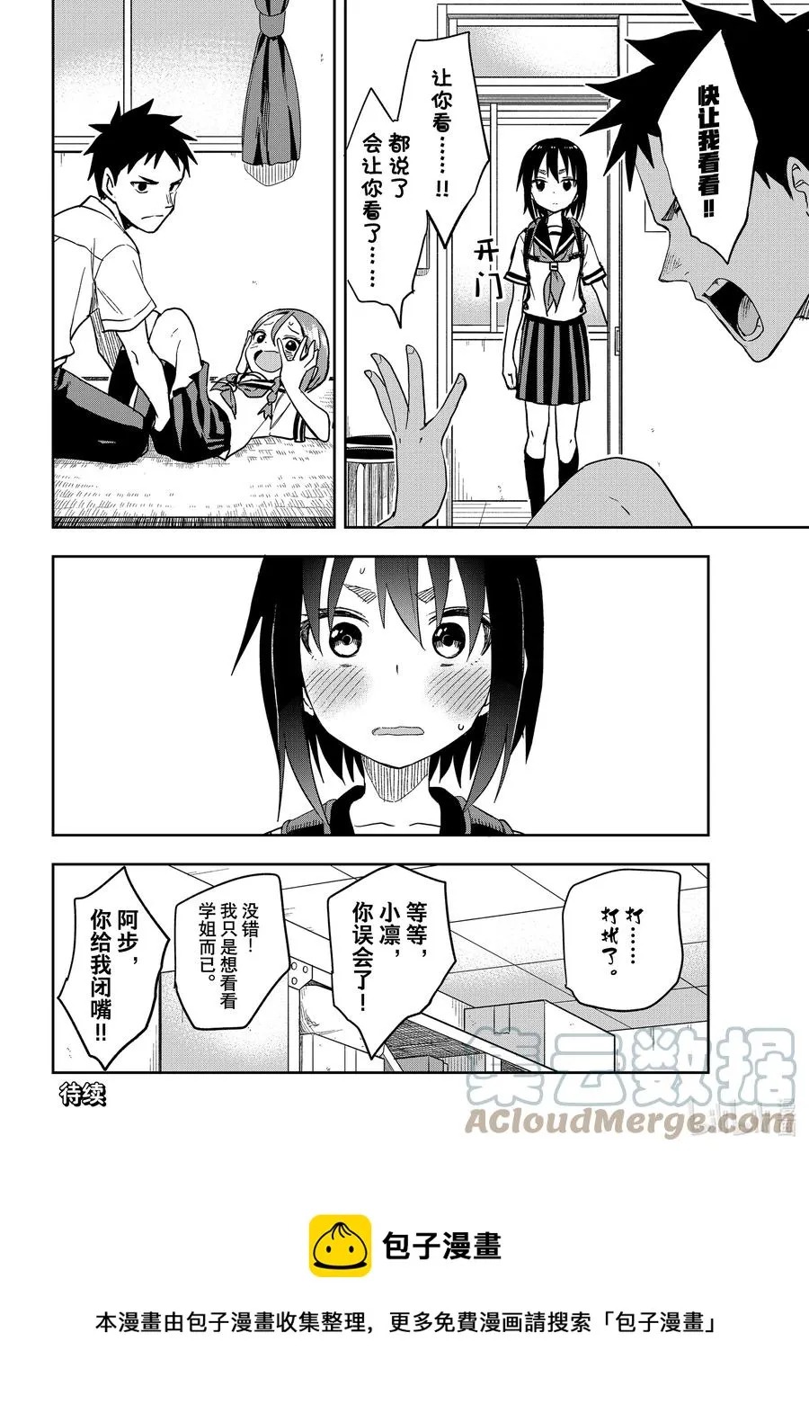 124 第124局 第8页