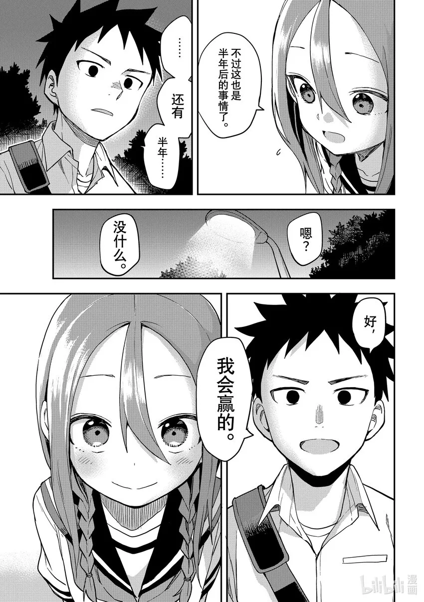 156 第156局 第2页