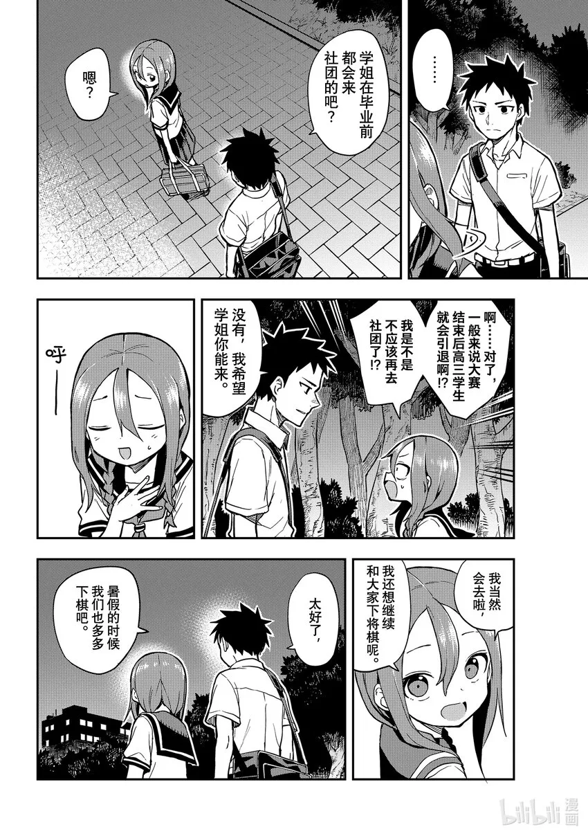 156 第156局 第3页