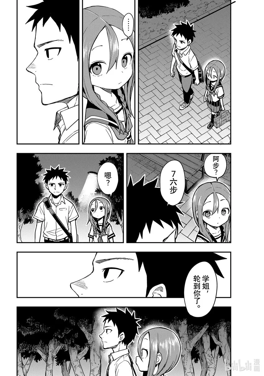 156 第156局 第4页