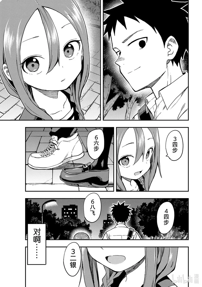 156 第156局 第5页