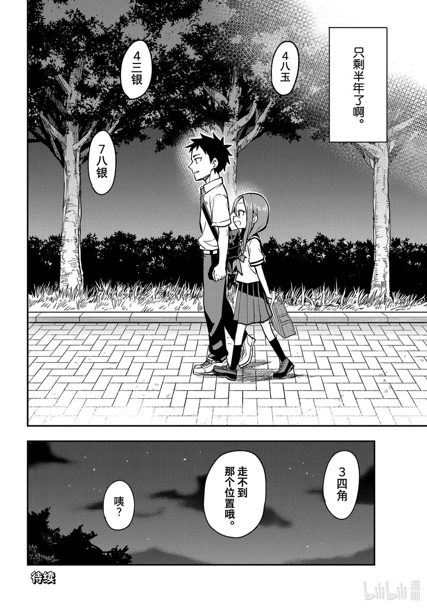 156 第156局 第6页
