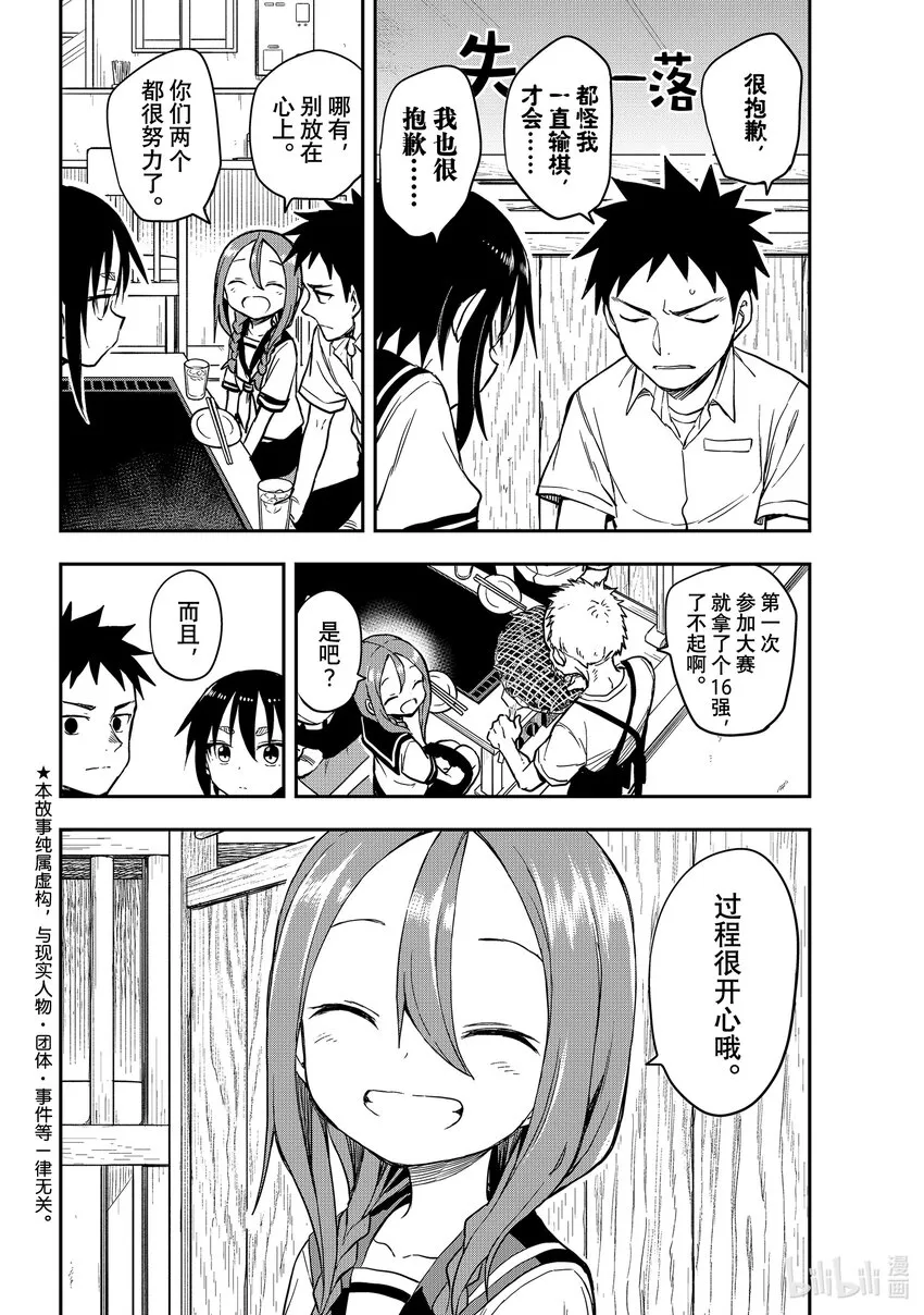 155 第155局 第1页