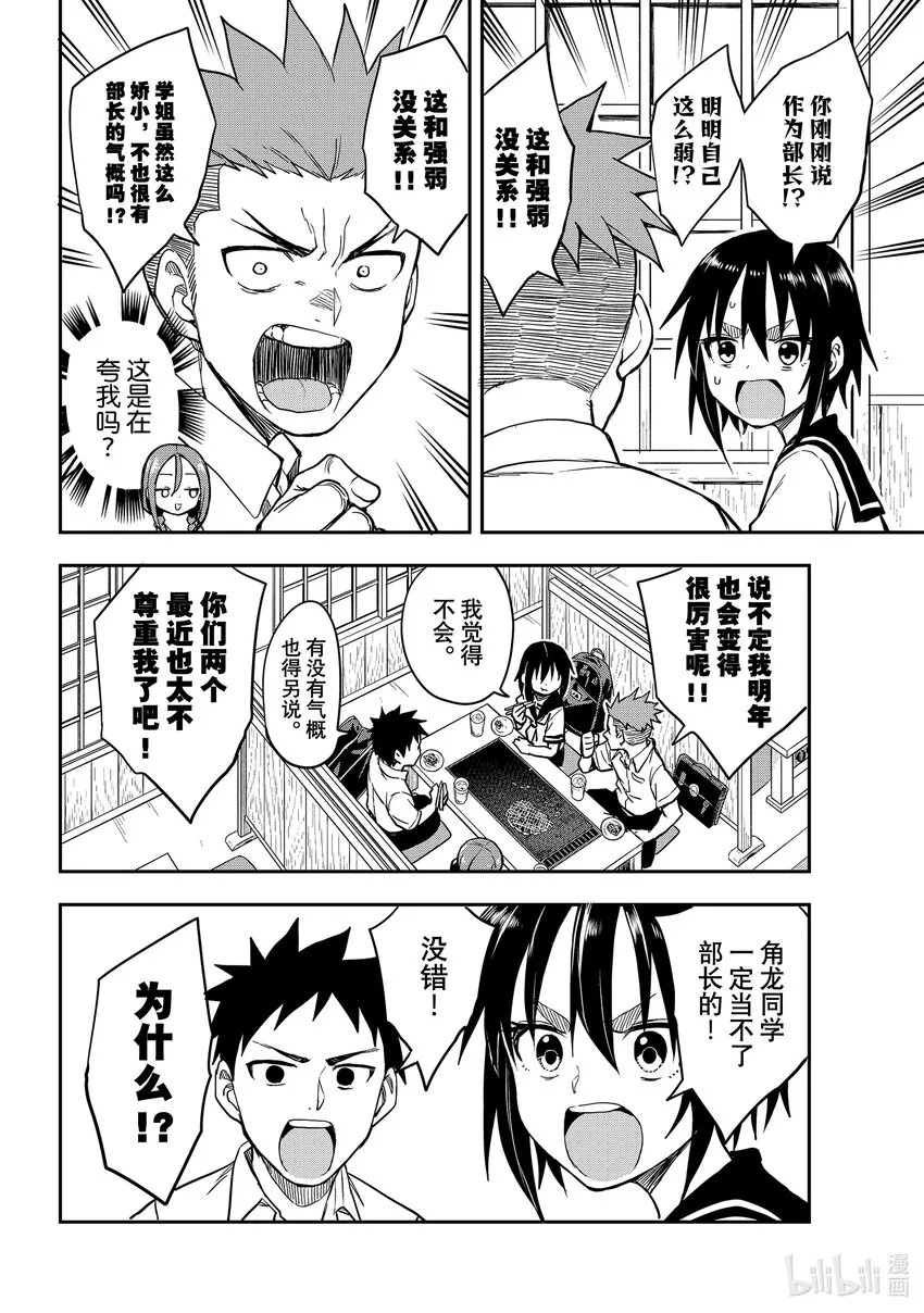 155 第155局 第3页