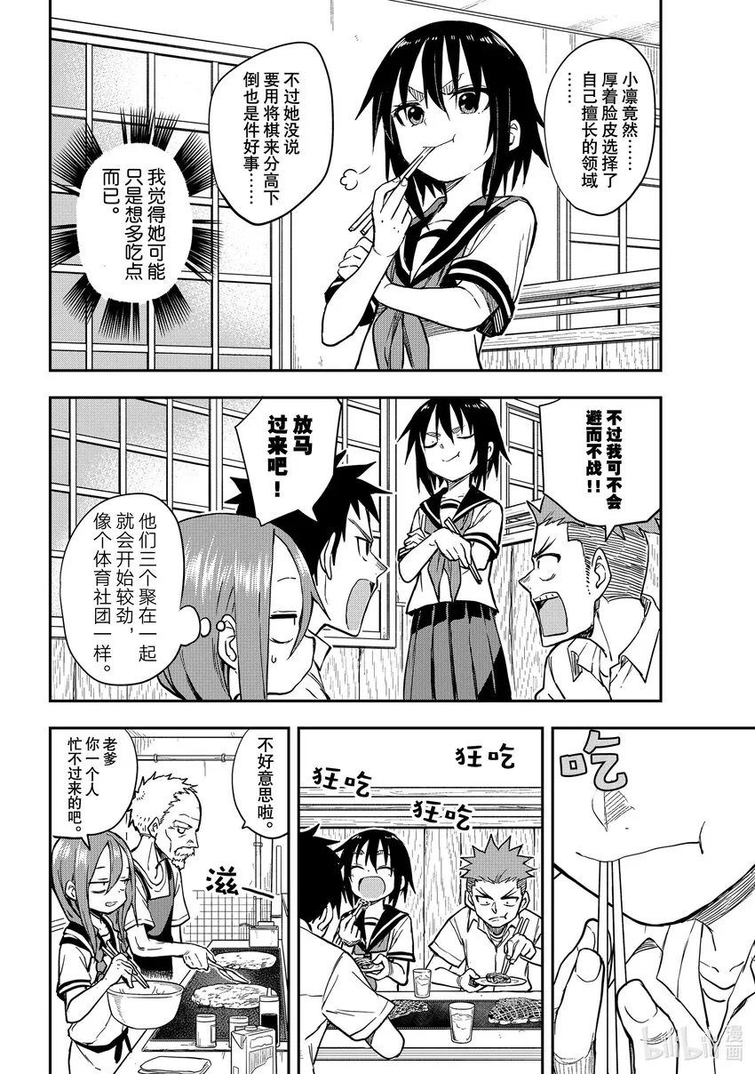 155 第155局 第4页